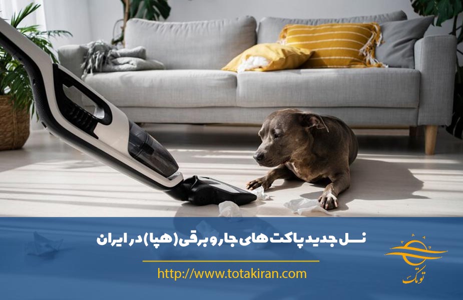 پاکت جاروبرقی برای حیوانات خانگی