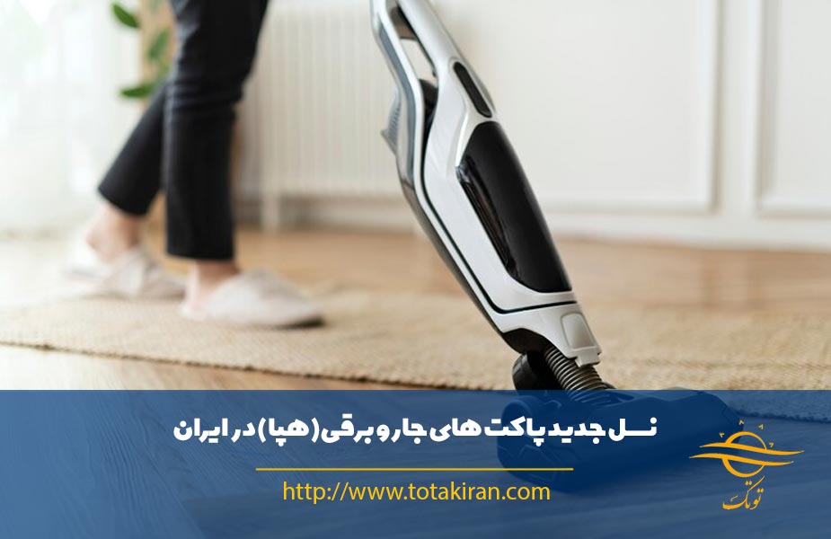 پاکت جاروبرقی ضد آلرژی